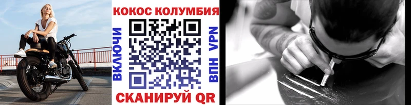 Cocaine Эквадор  Покровск 