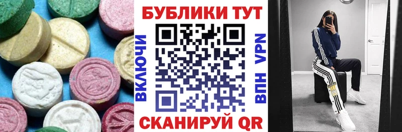 Ecstasy 250 мг Покровск