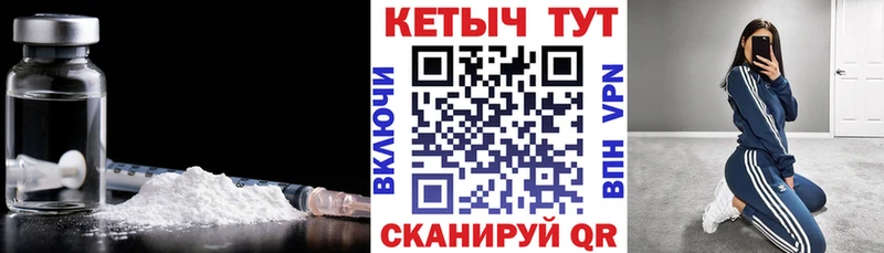 КЕТАМИН ketamine Покровск