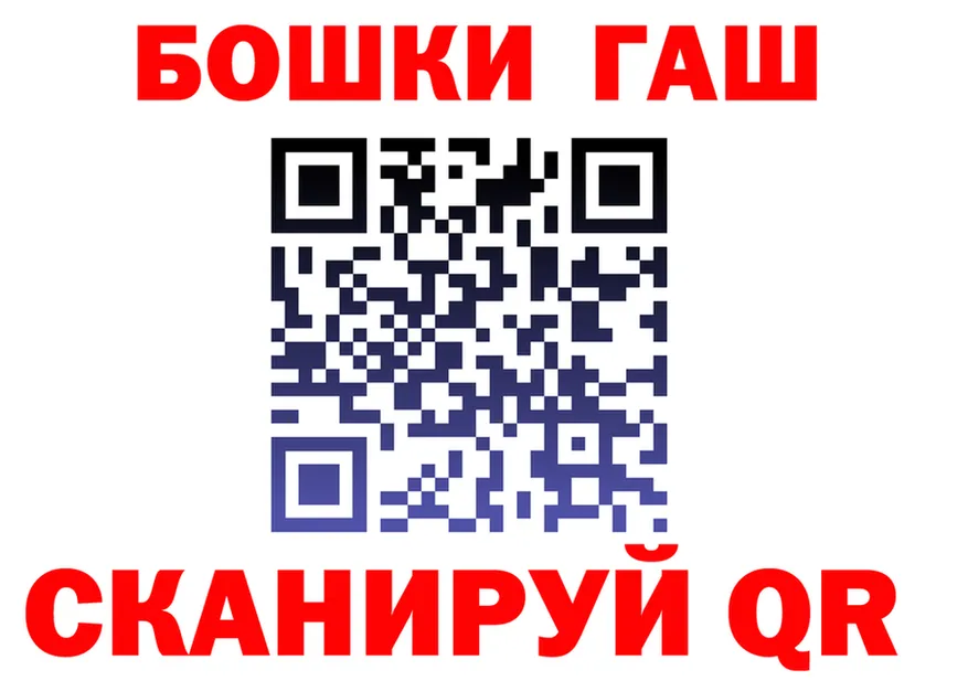 Бошки Шишки Ganja ТОР даркнет ссылка на мегу Покровск