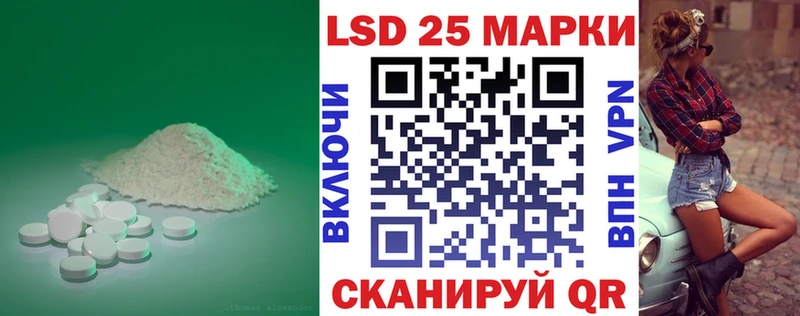 LSD-25 экстази кислота  купить   Покровск 